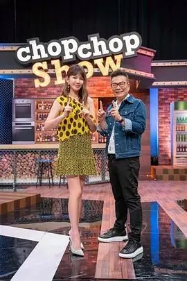凌晨书桌人文综艺免费观看海报